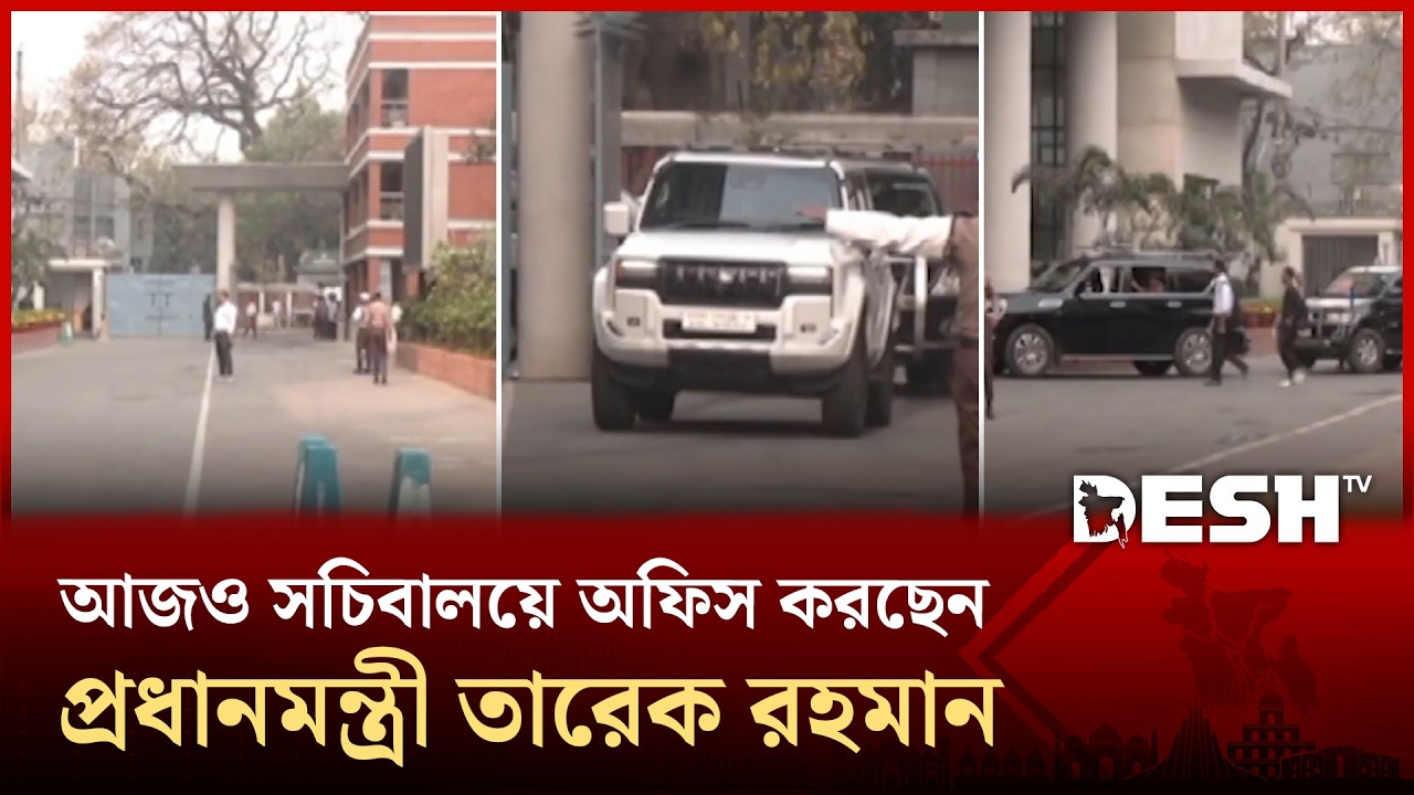 রোজার সূচি মেনেই সচিবালয়ে অফিস করছেন তারেক রহমান | PM Office | News | Desh TV