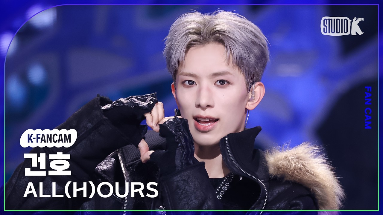 [K-Fancam] 올아워즈 건호 직캠 'DEAD MAN WALKING' (ALL(H)OURS KUNHO Fancam) @뮤직뱅크(Music Bank) 260320