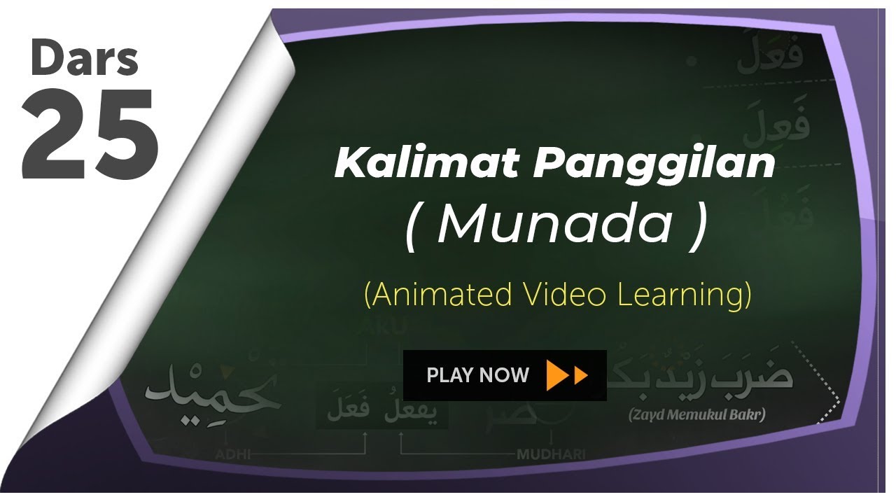 #25 Kata Panggilan (Munada) | Belajar Nahwu : Animated Learning