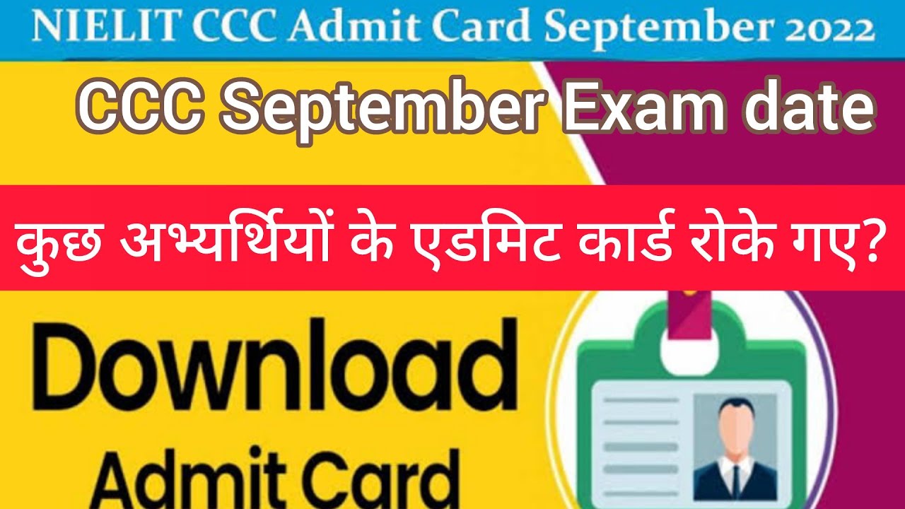 NIELIT CCC September Admit Card 2022/ How to download CCC admit card/ CCC Admit card Cancelled list