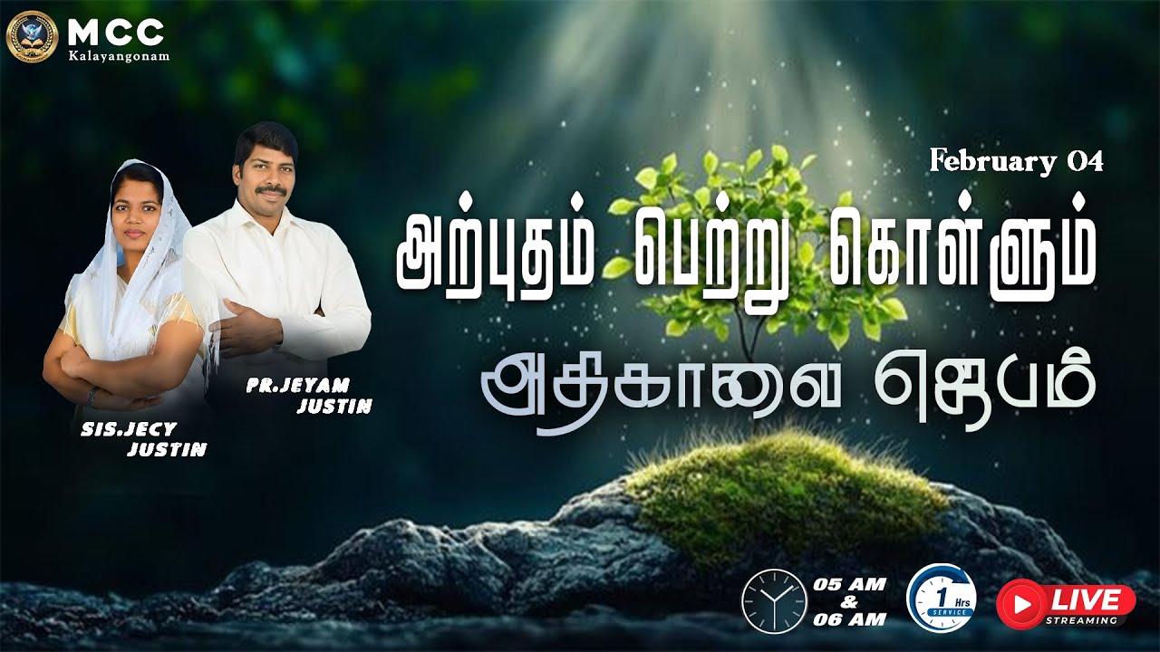 🔴🅻︎🅸︎🆅︎🅴︎🔴அற்புதம் பெற்று கொள்ளும் அதிகாலை ஜெபம்/PRAYER FOR RECEIVING MIRACLE//#morningprayert