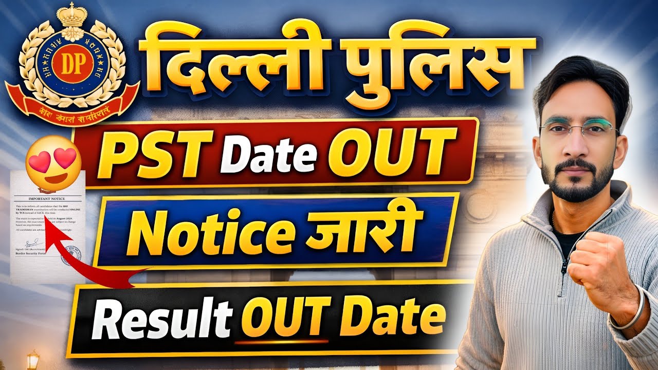 Delhi Police Physical Notice OUT🥳