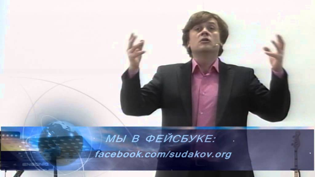 Виктор Судаков - Как не стать жертвой?