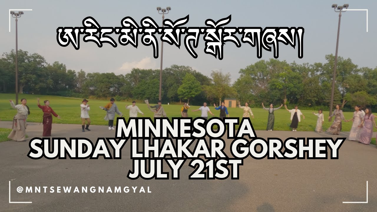 Minnesota Sunday Lhakar Gorshey July 21st - #tibetangorshey #4k #tibetanculture