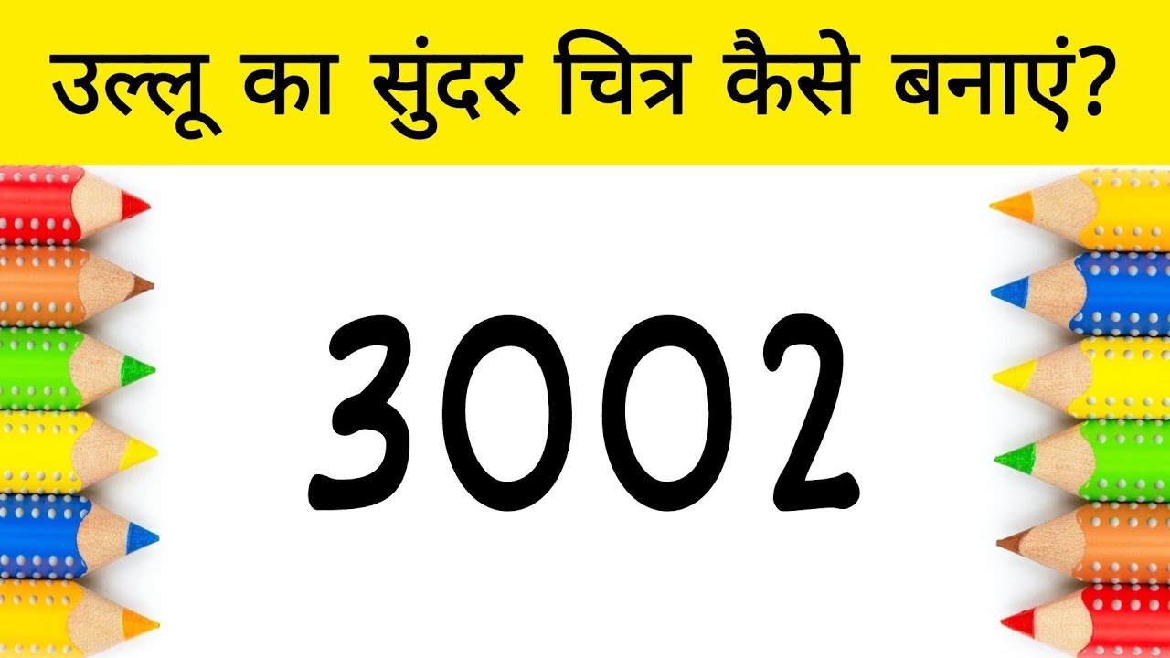 How to Draw an Owl from 3002 Number | Step by step easy Drawing | how to Draw Owl Easy