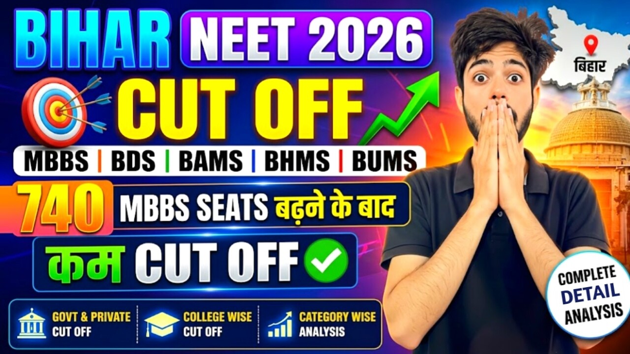 Bihar NEET Cutoff 2026 | MBBS BAMS BHMS BUMS | New Seats Added | Bihar NEET Counselling 2026
