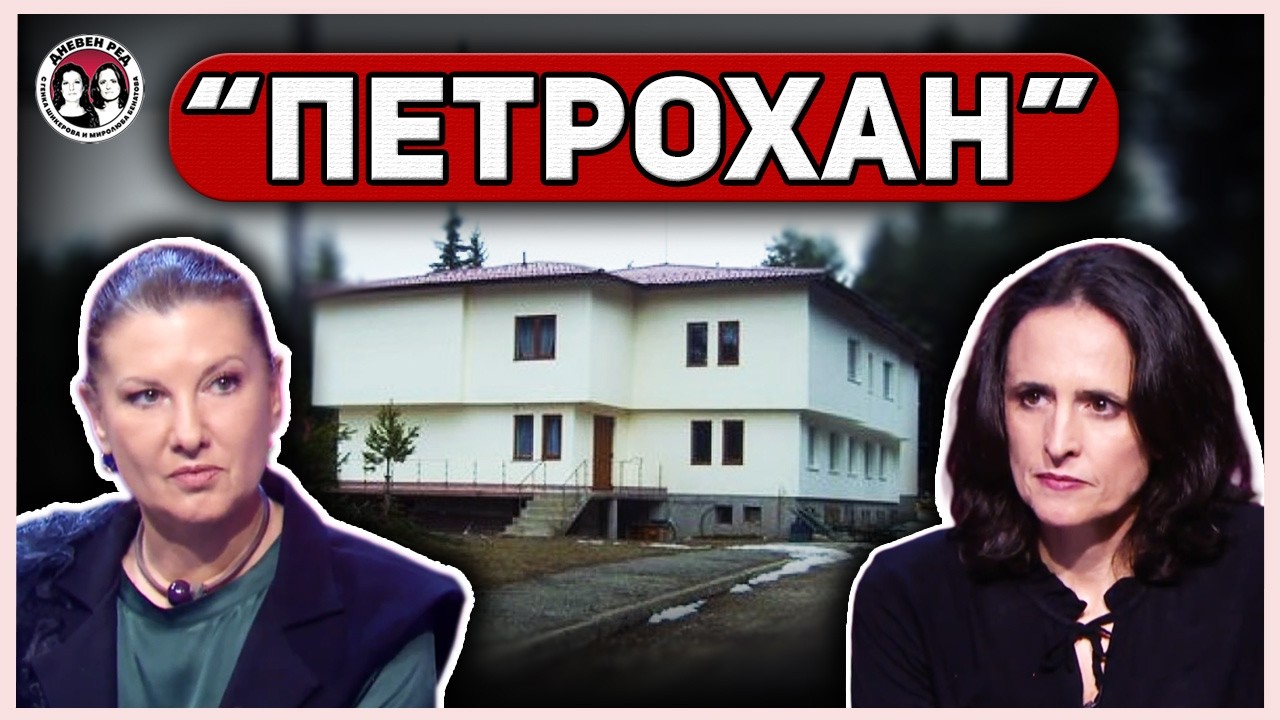 НА ЖИВО: Коментарът на Дневен ред