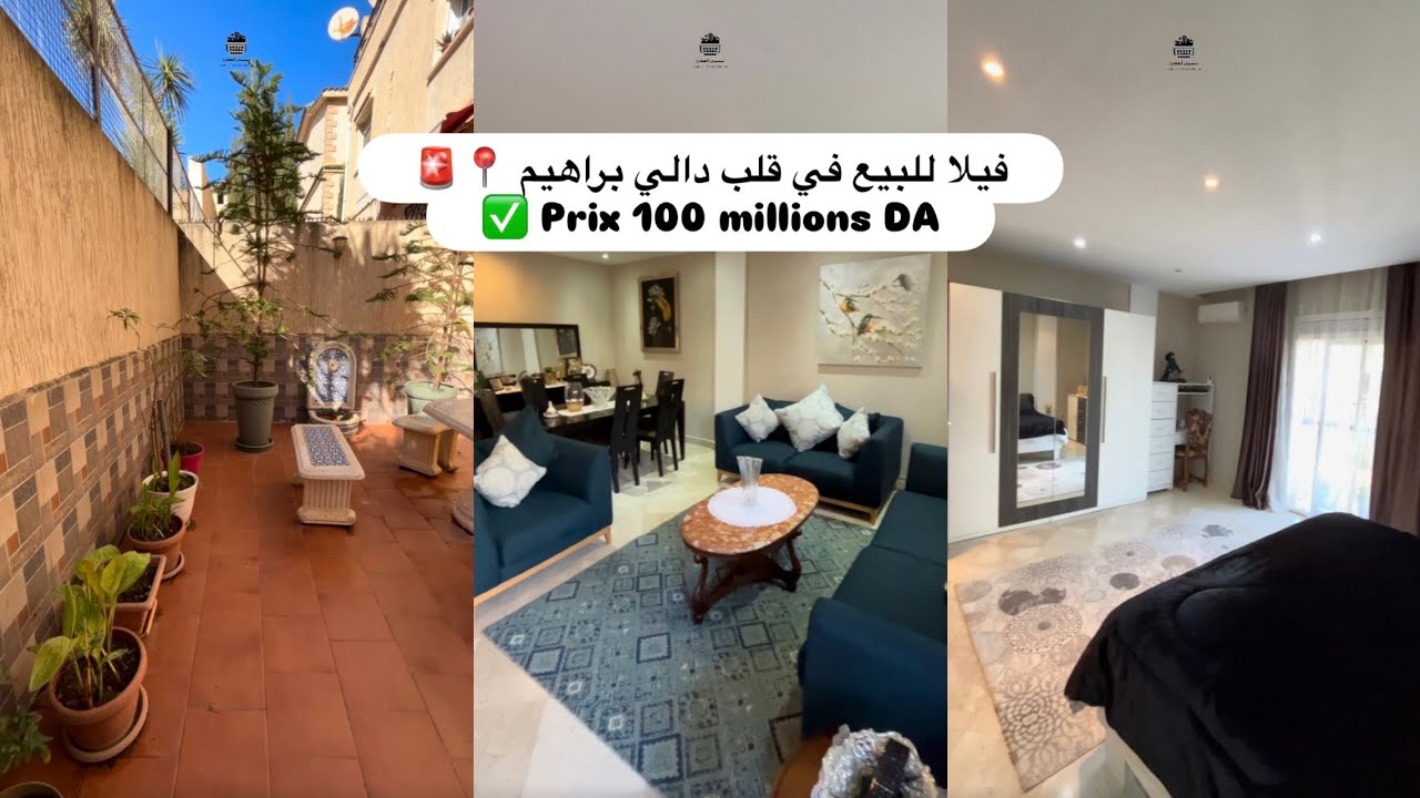 فيلا للبيع في قلب دالي براهيم 📍🚨‏Prix 100 millions DA ✅ #عقارات #alger #شقق #realestate #villa #فيلا