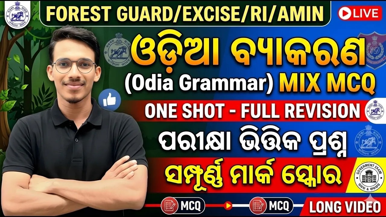 ODIA MOCK TEST - 1 || TOP 3000+ ODIA MCQs For Forester, forest guard, constable || By Samir Sir