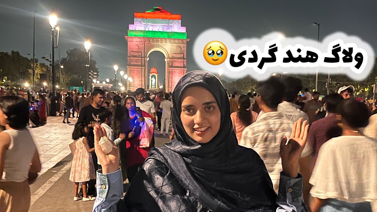 ولاگ هند گردی/ دهلی / از عجایب هند🥹