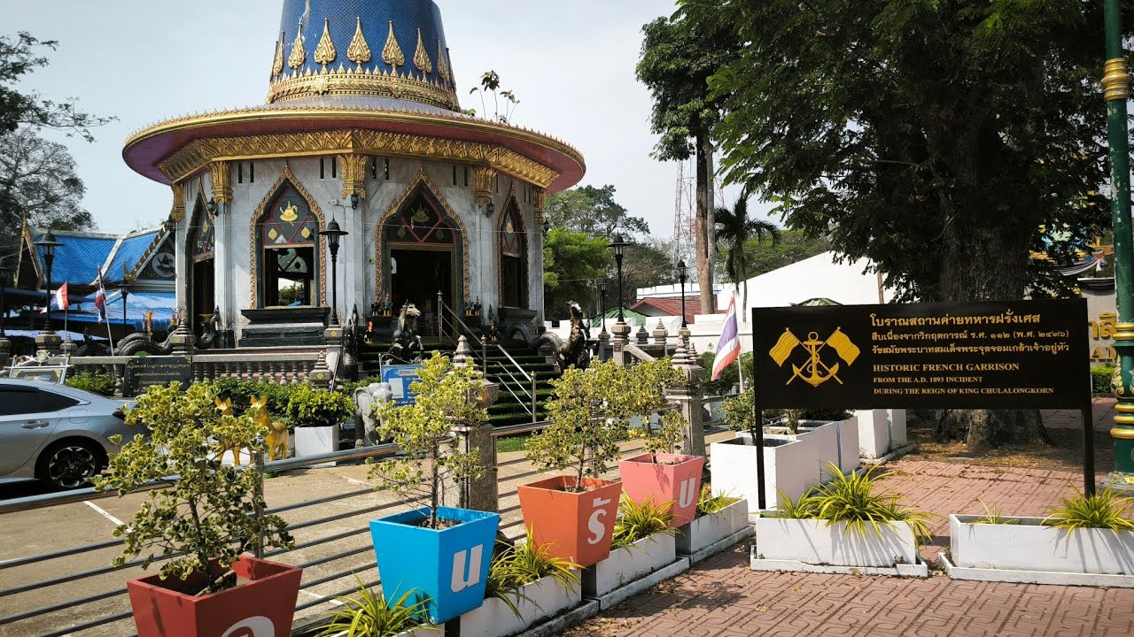 เดย์2 หาดเจ้าหลาว วัดมังกรบุปผาราม สักการะศาลหลักเมือง