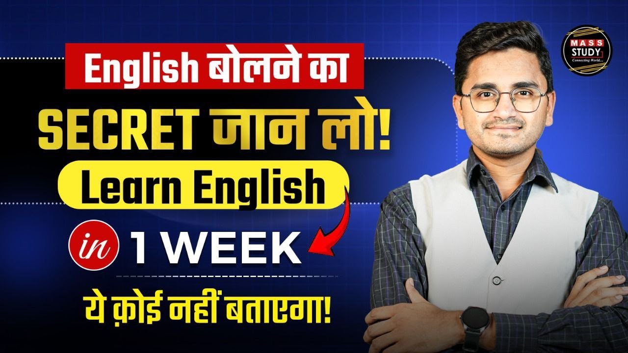 Learn English in just 1 Week | Best Tips to Speak English | English Learning Secrets #learnenglish