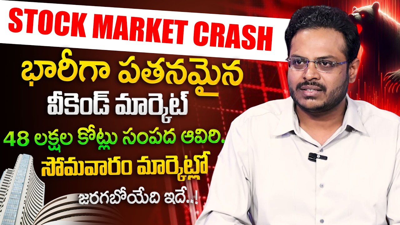 🚨 Stock Market Crash Alert - Monday Market Prediction | Best Shares to Invest Now.? | SumanTV Vishnu