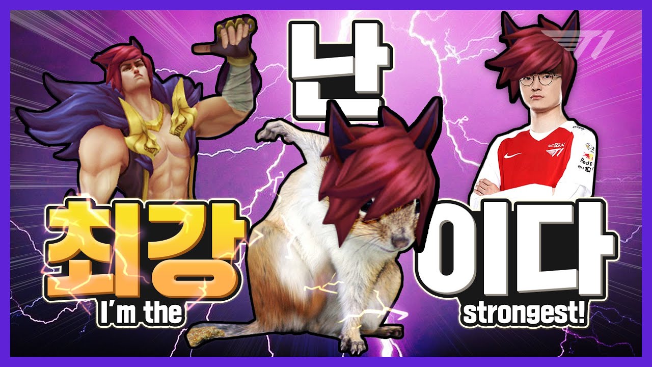 페이커의 미드 세트...라이앵글! [Faker Stream Highlight]
