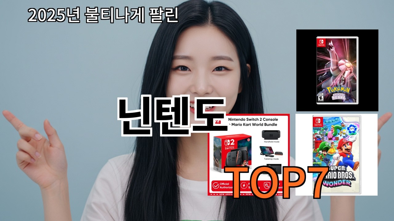 알리 닌텐도 후기 보고 선택해도 안전