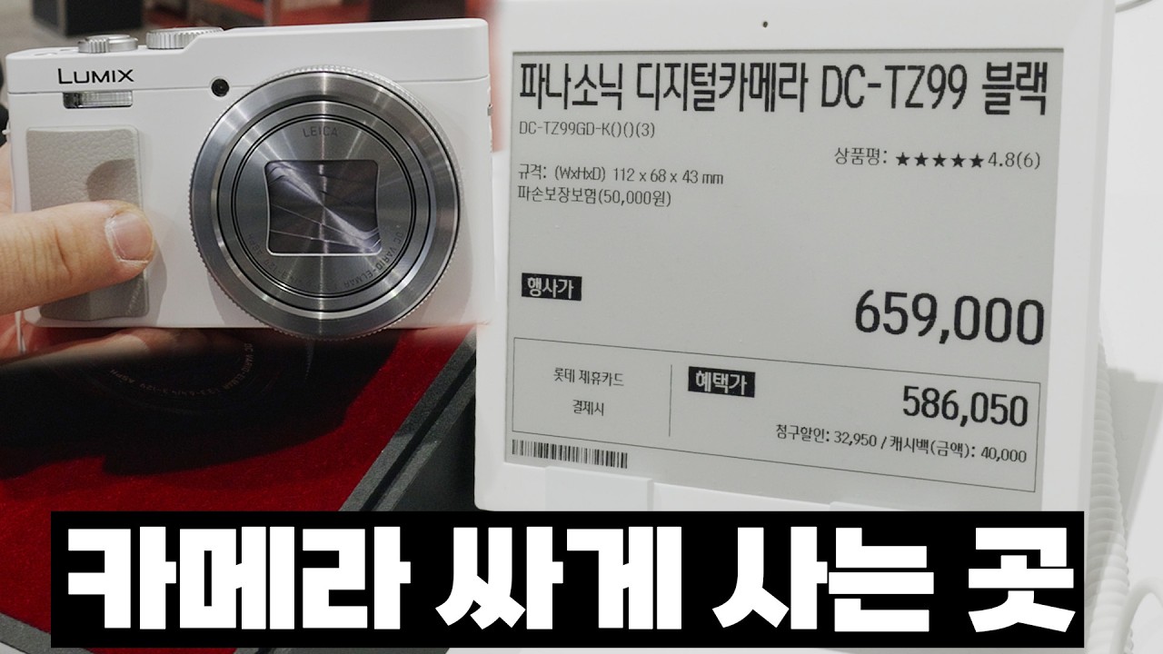 인터넷 최저가 보다 카메라 싸게 사는 곳 알려드립니다