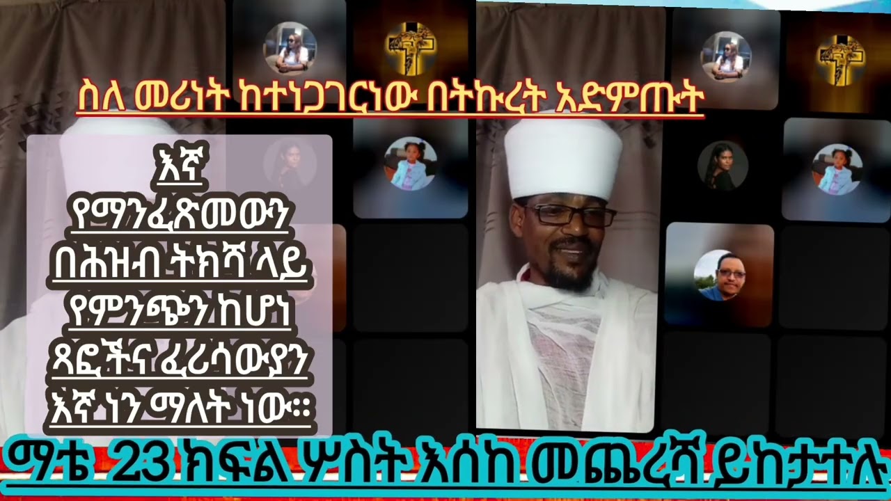 አንተ የማትፈጽመውን በሕዝብ ትክሽ ላይ አትጫን።