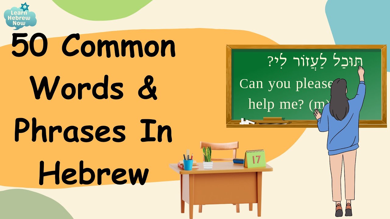 Learn Hebrew For Beginners | 50 Essential & Common Hebrew Words & Phrases with Pronunciation!