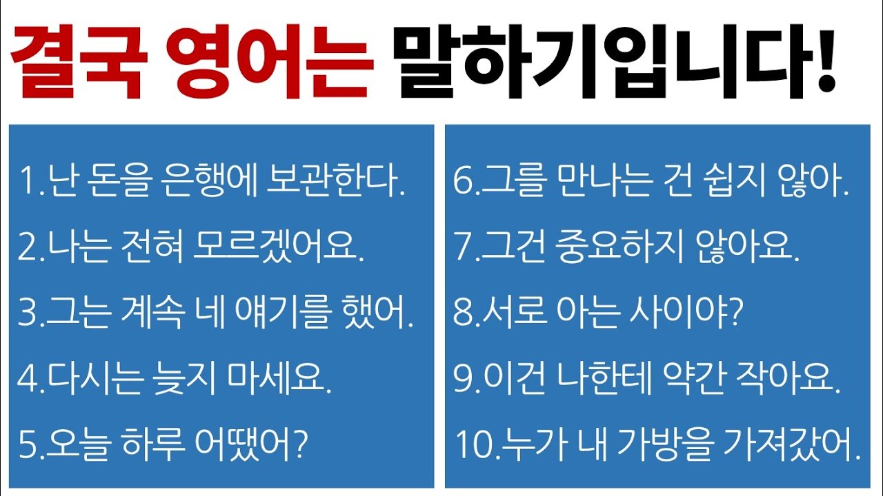 [온라인 영어 학원] 영어 엔진 만들기 / 쉬운 영어로 말하기 / Bones English