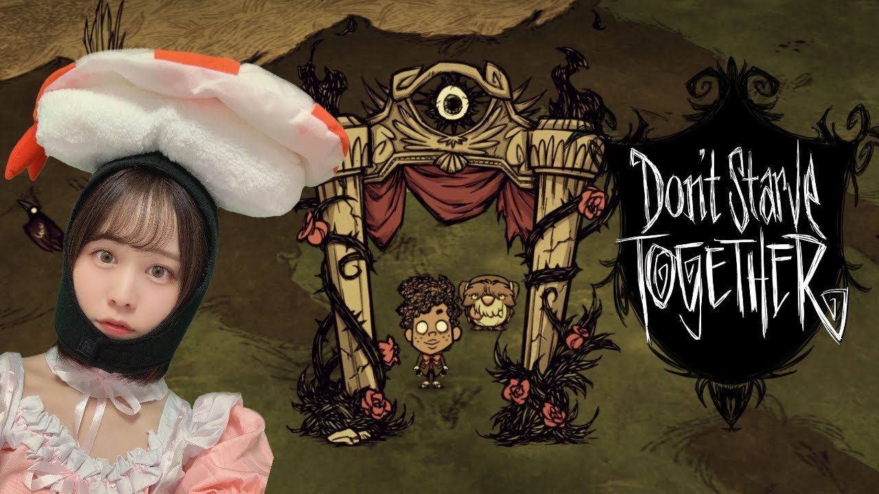 【Don't Starve Together】リハビリドンスタ【サバイバル】【ゲーム生配信】