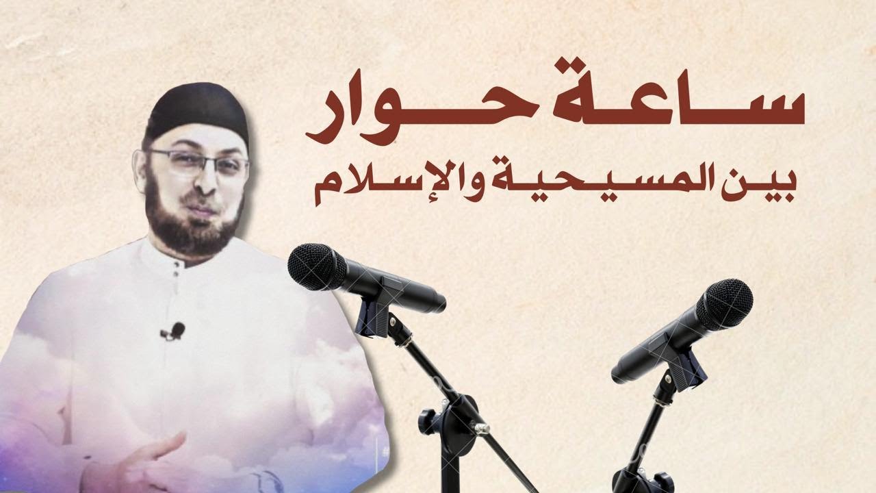 جمع القرآن - مصادر النبي - عذاب الاستئصال - حوار الشيعة - الناصرة - نبوءة صعود موسى- الفتح الإسلامي