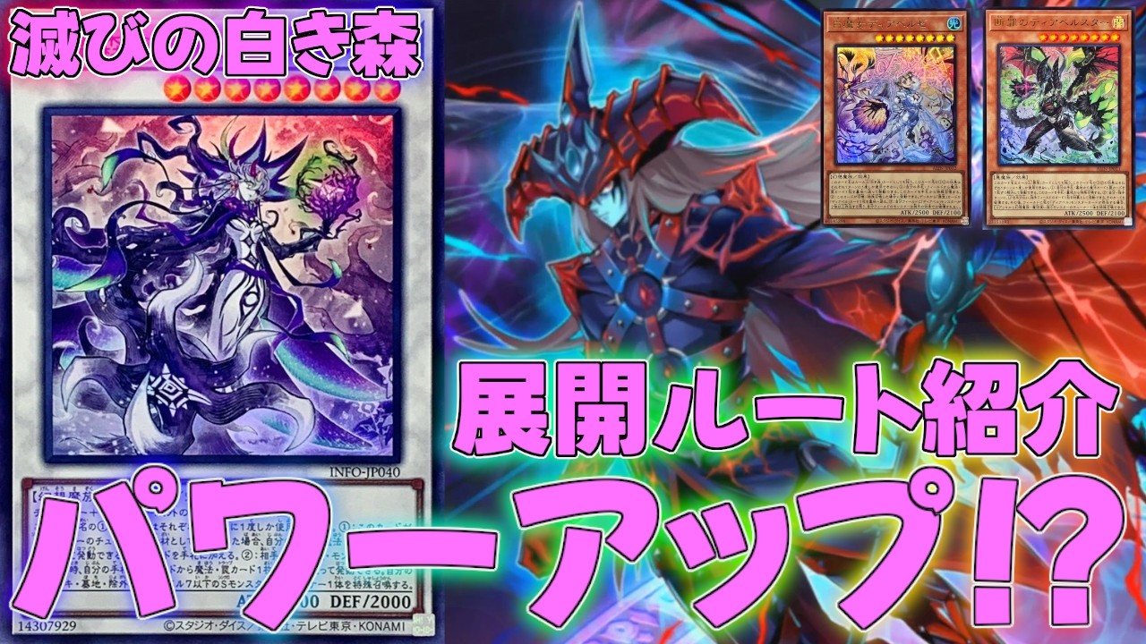 【マスターデュエル】さらに制圧力が増した白き森デッキがもはや制御不能！？ブラックマジシャンデッキ！ランクマッチ実況【遊戯王】【Master Duel】解説環境展開ルートフェス出張イベントストラク