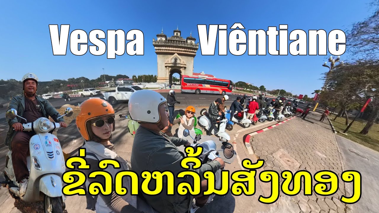 Лаос🇱🇦: Поездка с братьями из команды Vespa Vientiane. | ​​Езда с командой Vespa Vientiane