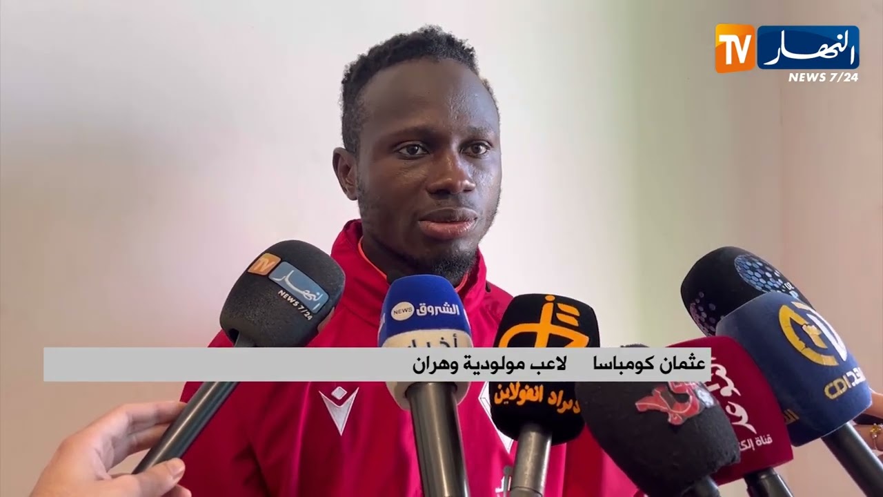 الطاقم الفني ولاعبو مولودية وهران يؤكدون على جاهزيتهم لمواجة نجم بن عكنون والعودة بالنقاط الثلاث