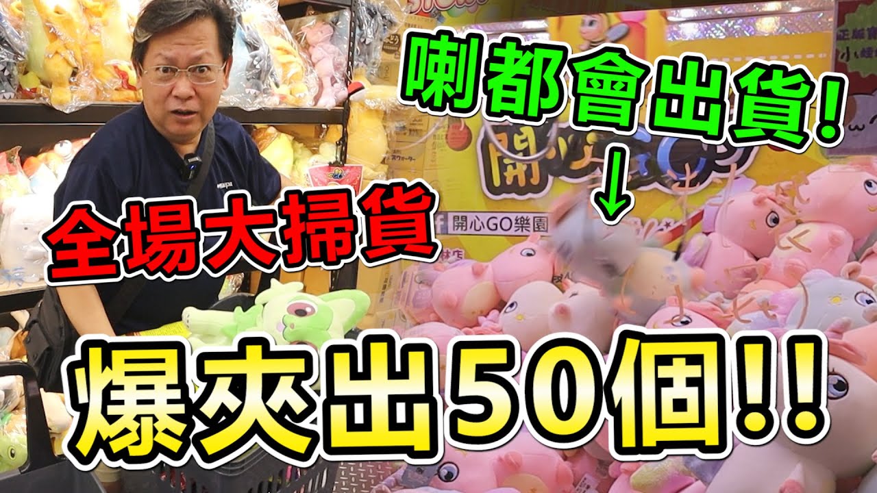 《這場零食場 
