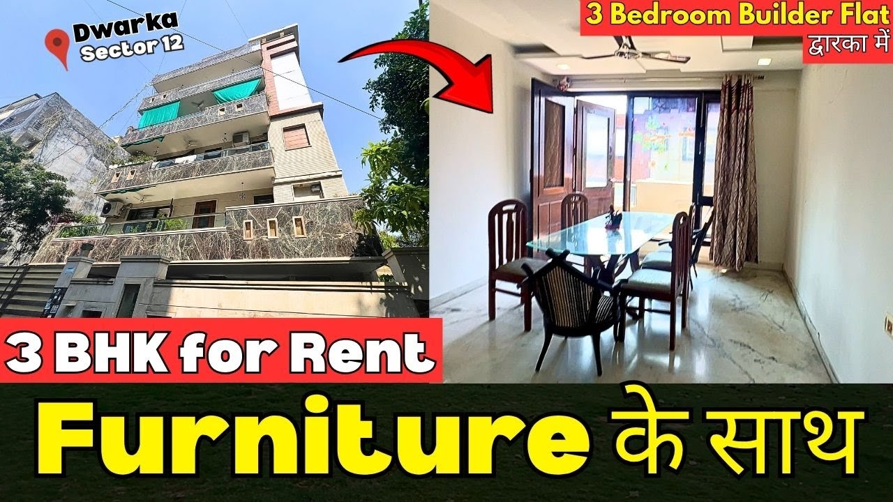 Furniture भी मिलेगा, 3 BHK Luxury Builder Flat for Rent - Dwarka, Sector - 12 A, New Delhi (Rental)