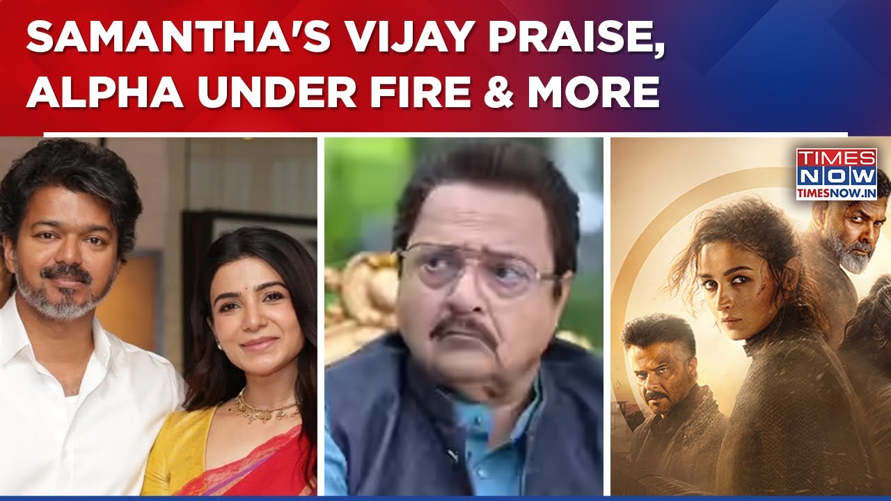 Samantha's Vijay Praise Goes Viral, Bedi Hits Back At PMO Claims, Alpha Faces Fresh Plagiarism Row