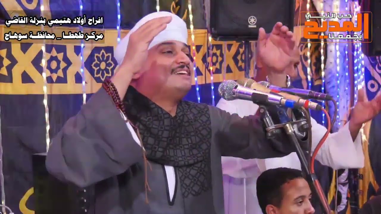 يا من دائماً أنت حبيبي يا حبيبي يارسول الله | الشيخ ضياء الصعيدى من أفراح أولاد هتيمي بسوهاج