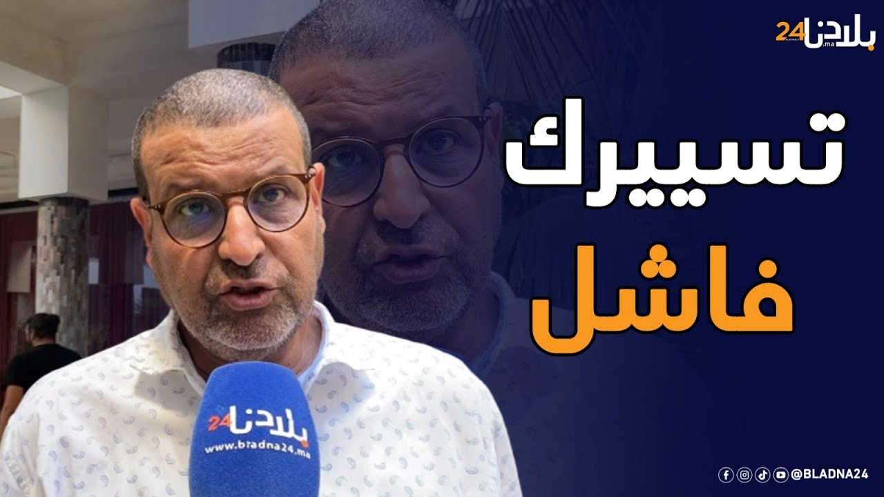 حيكر عطا العصير لعمدة كازا.. تسييرك فاشل من نهار بديتي مادرتي شي حاجة