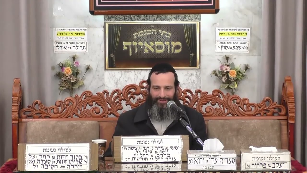הרב אברהם זרביב   הימים שבין פורים לפסח הודאה על הניסים   מוסאיוף