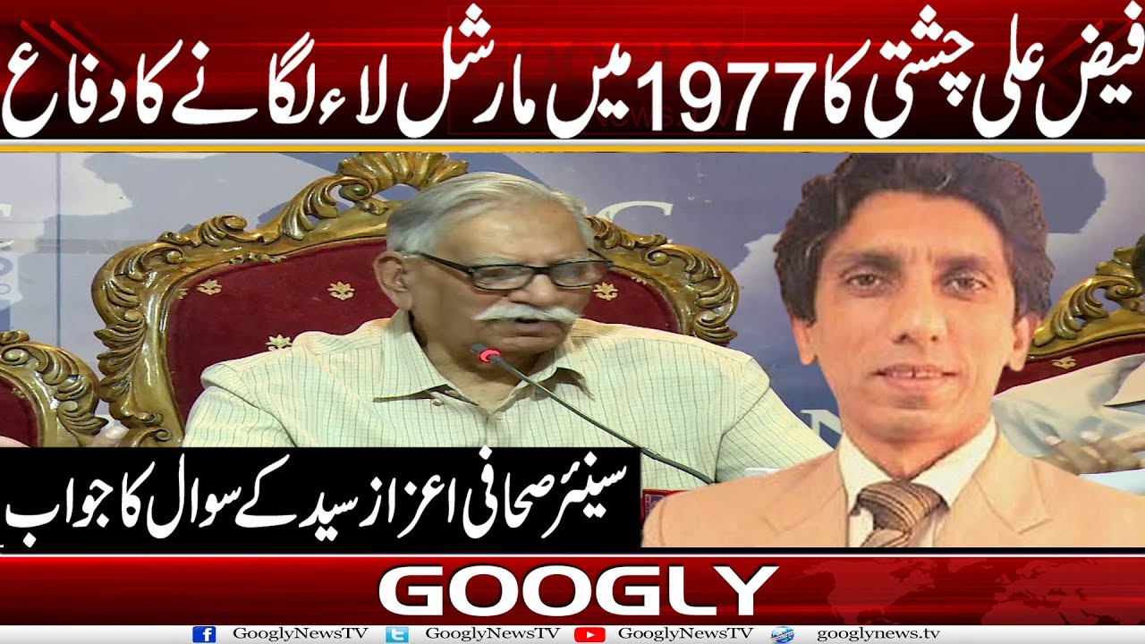 Gen Faiz Ali Chishti Ka 1977 Mein Martial Law Ka Difa | Googly News TV