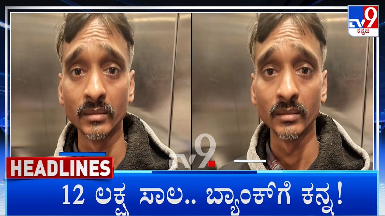 TV9 Kannada Headlines At 10PM (25-02-2026)