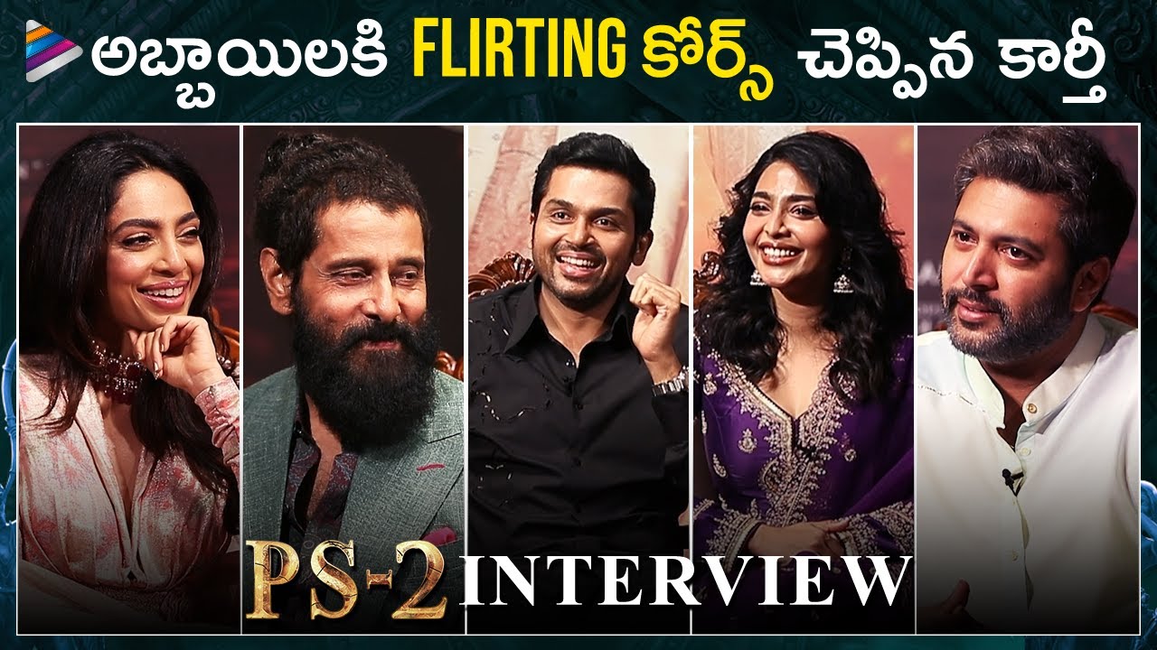 PS2 Movie Team Telugu Interview | Chiyaan Vikram | Karthi | Jayam Ravi | Aishwarya Lekshmi | Sobhita