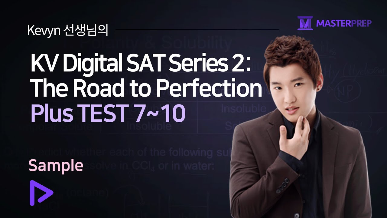 케빈 선생님의 KV Digital SAT Series 2: The Road to Perfection Test 7~10_Sample