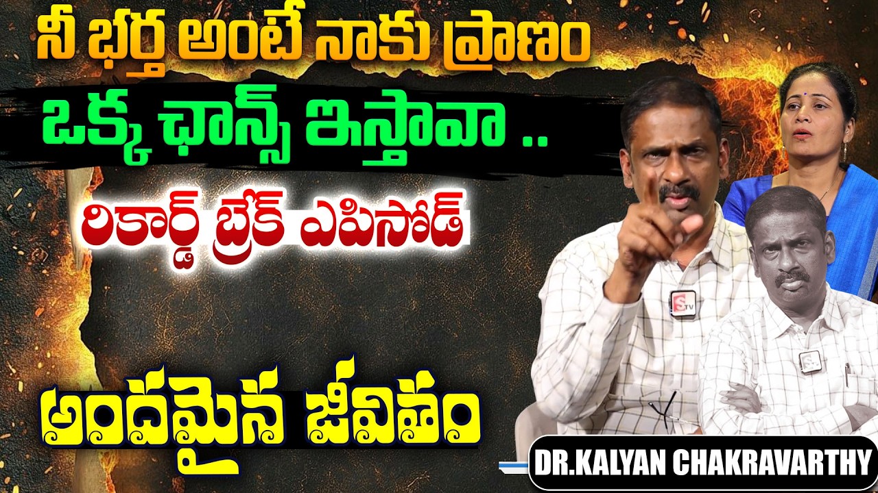 Andamaina Jeevitham Latest Episode || Dr. Kalyan Chakravarthy & SumanTv Nirupama