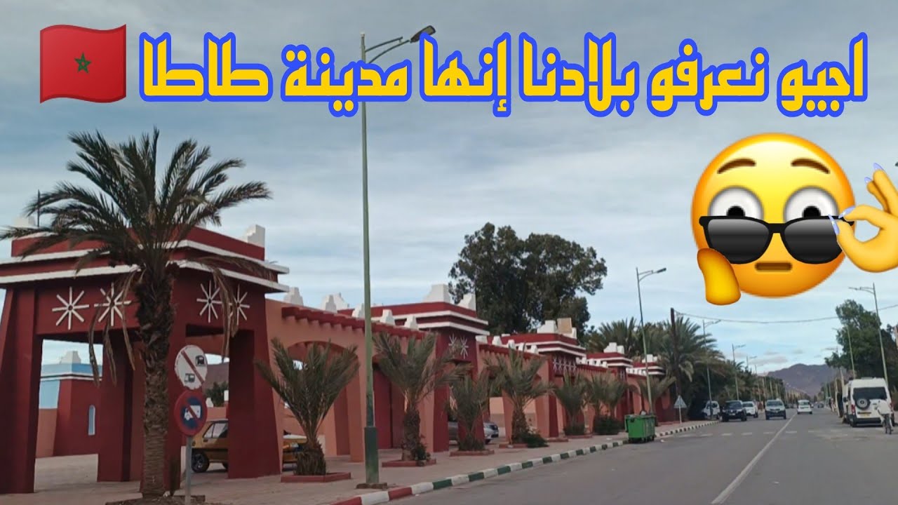 تتمة جولتي في مدينة طاطا قادما إليها في مدينة تارودانت عبر إغرم وايسافن 🇲🇦👍