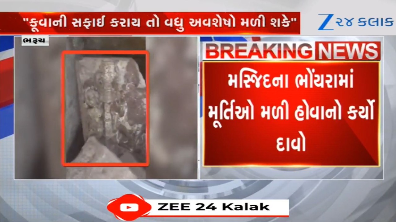 Controversy over Bharuch's Jama Masjid widens! Mukatanand Swami claims presence of idols in basement