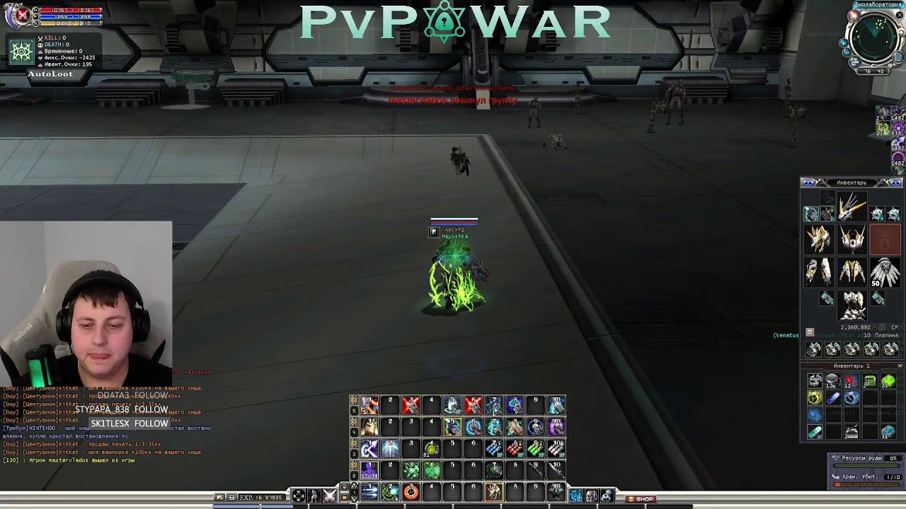 RF Online [PvPWaR] ➤ Дорога к 51 лву. Промокод: Hayushka