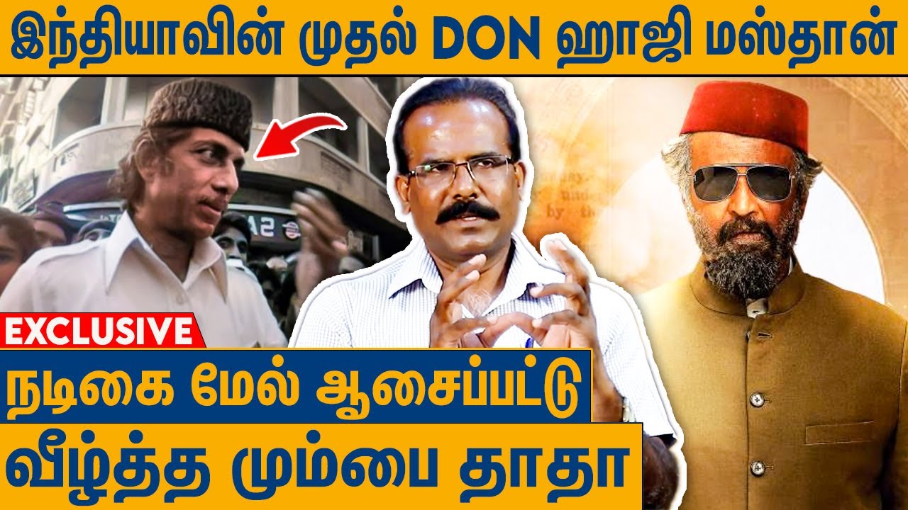 லால் சலாம் தாதாவின் உண்மை வரலாறு ? Crime Selvaraj About Mumbai Haji Mastan | Lal Salaam