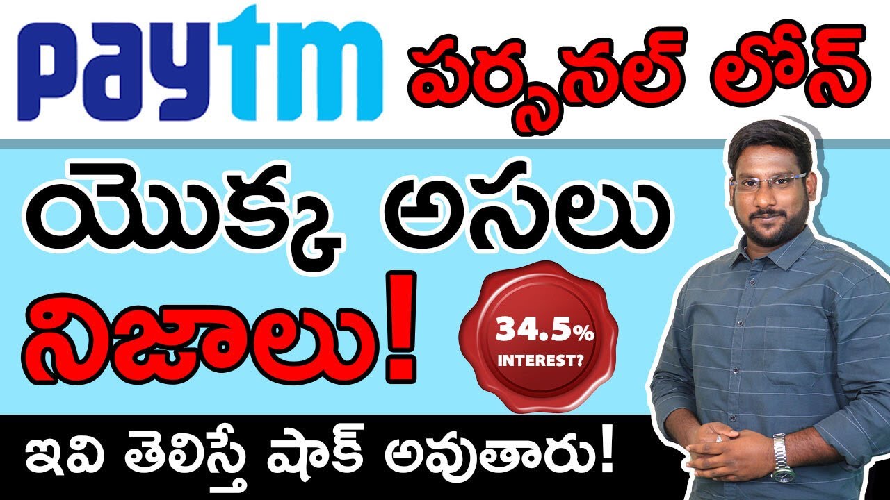 Paytm Personal Loan In Telugu - Paytm Personal Loan Interest Rates | How to Apply | Kowshik Maridi