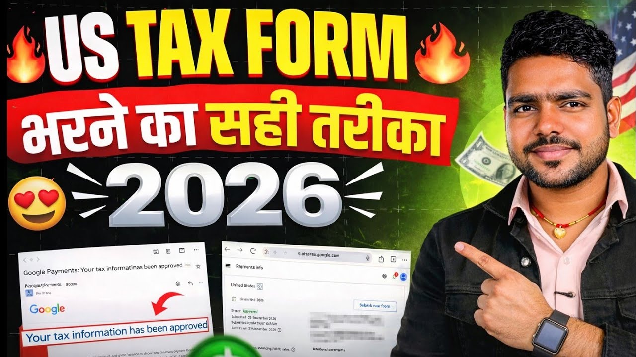 usa tax form kaise bhare | us tax form kaise bhare | google adsense me tax information kaise bhare