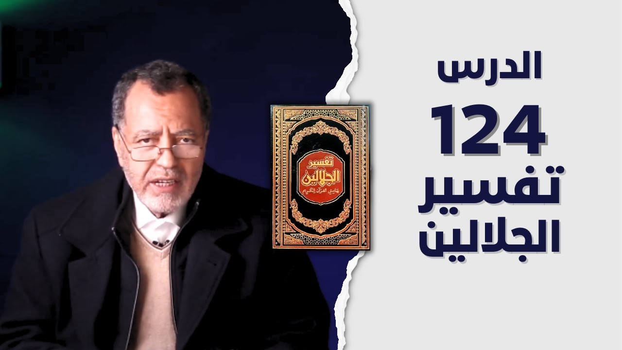 بين الليل والنهار: رحلة تدبرية في آيات السعي والجزاء || تفسير سورة الليل || الشيخ حسن السالمي