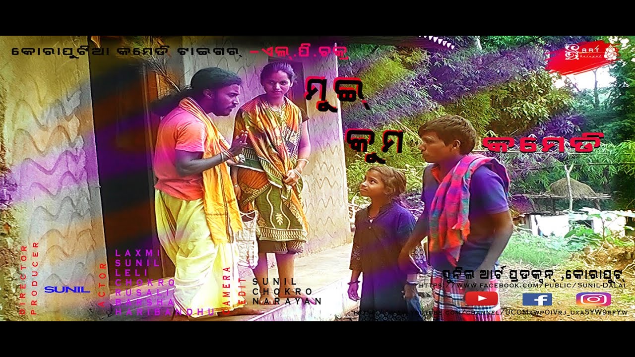 Mui Kuma desia comedy |New Koraputia Desia comedy|New Desia comedy|mp4 videos