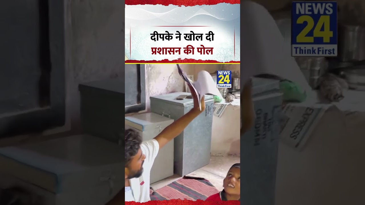 Abhijeet Dipke School Viral Video | Dipke exposes the administration | #abhijeetdipke #shorts #viral