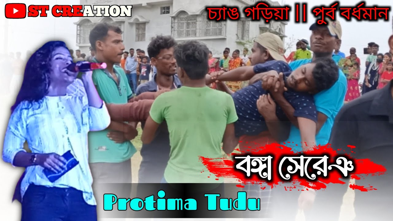 BAHA SERENG || PROTIMA TUDU || CHANG GORIYA SANTALI PROGRAM