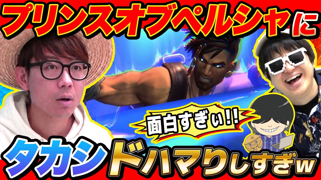 【 ゲーム 】ストーリー面白すぎ！最強の横スクロールアクション「プリンス・オブ・ペルシャ」にタカシがハマりすぎたwww【パート2】